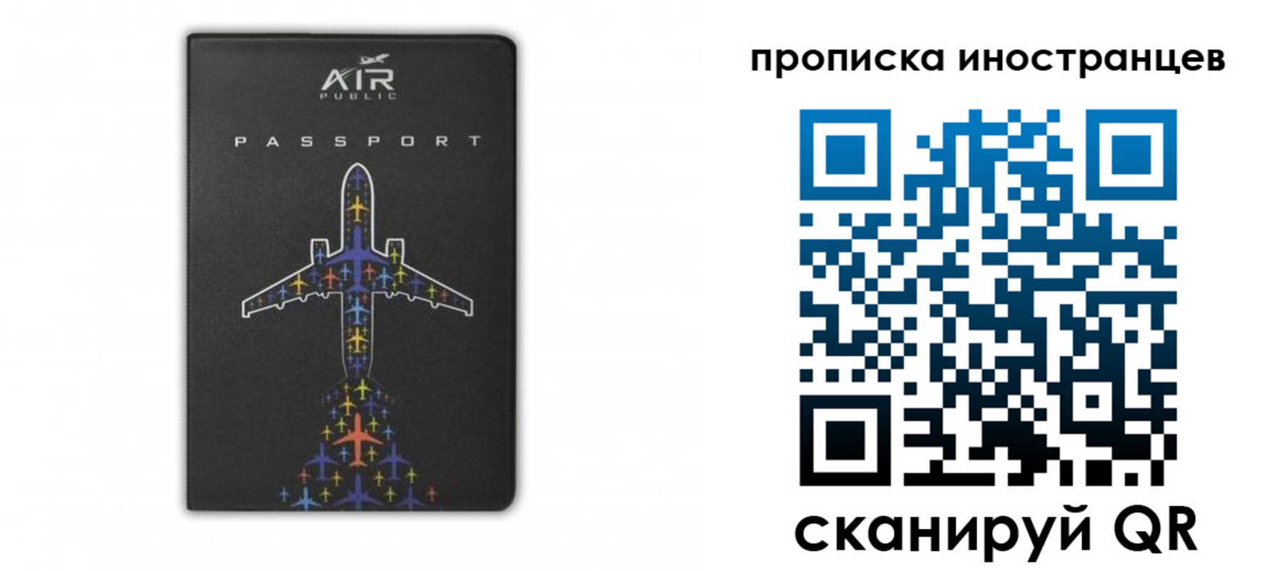 прописка паспорт в Сальске