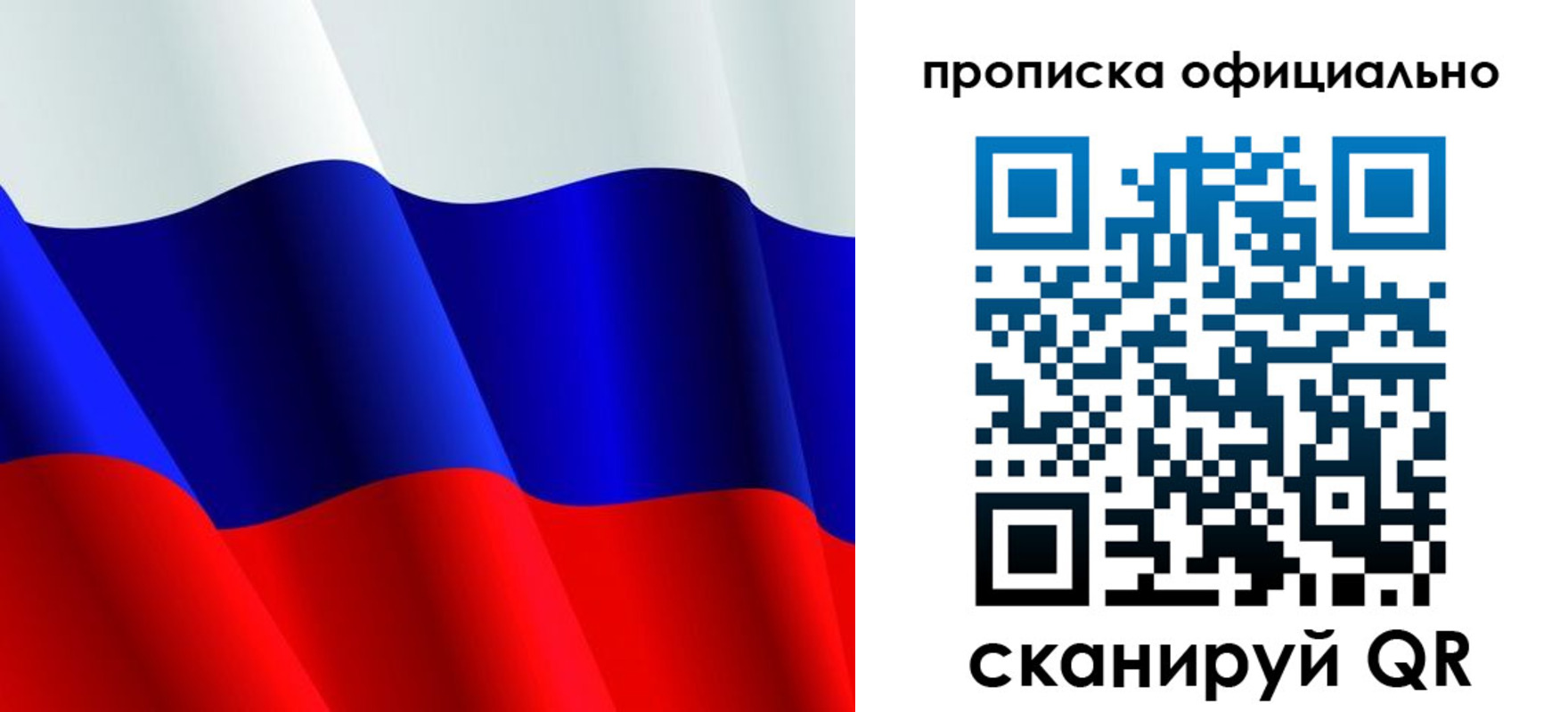 временная регистрация для всех в Сальске