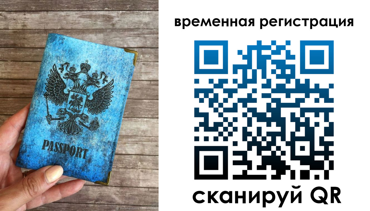 прописка в квартире в Сальске