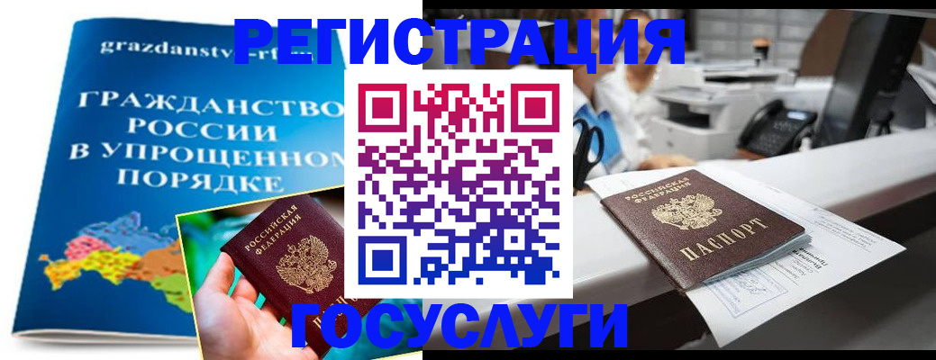 прописка иностранных граждан в Сальске