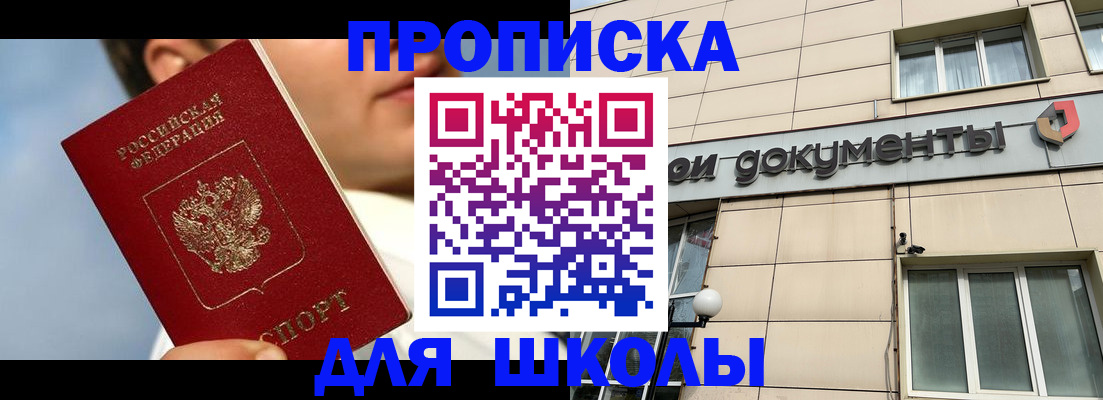 прописка от собственника в Сальске