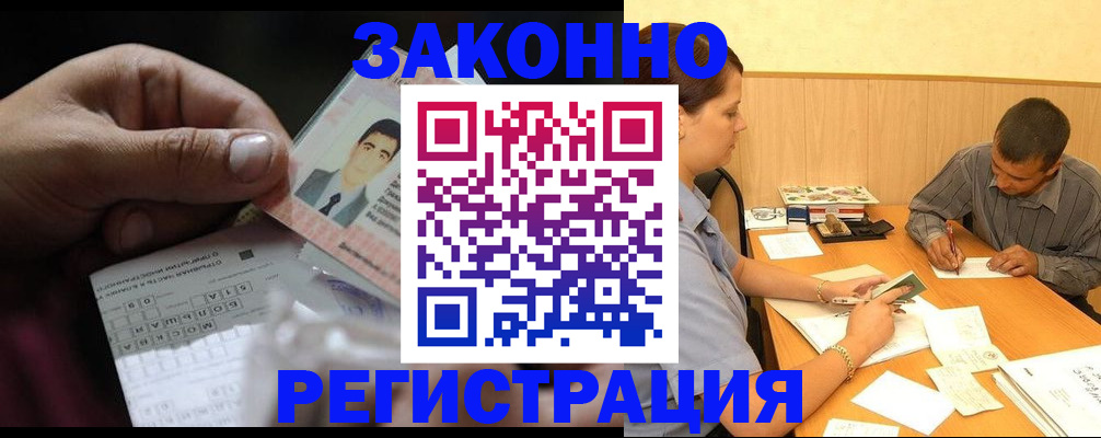 прописка поиск в Сальске