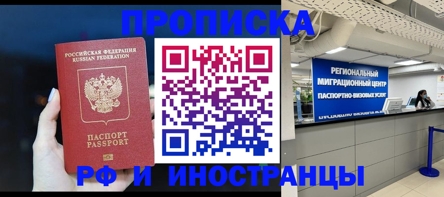 найти адрес прописки в Сальске