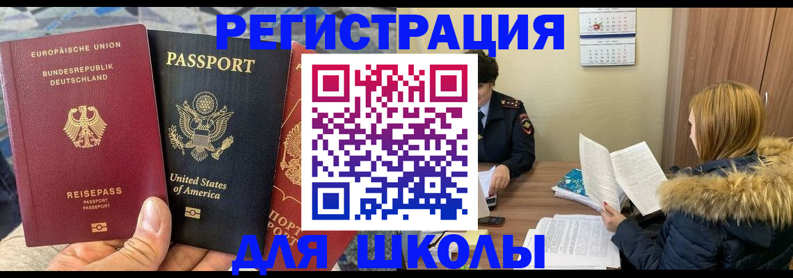 найти адрес прописки в Сальске
